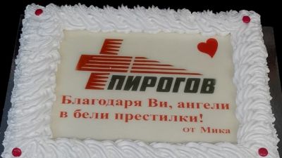 Благодарност