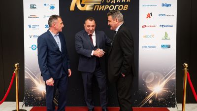 Форум 70 години "Пирогов"