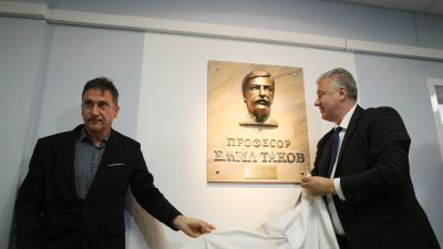 Откриха паметна плоча с орелеф на проф. Емил Таков