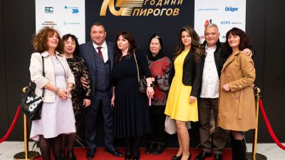 Форум 70 години "Пирогов"
