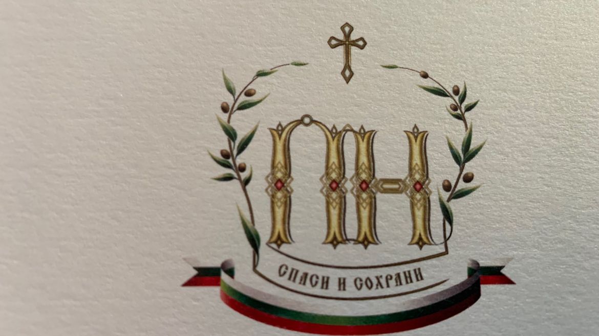 Христос Воскресе!