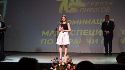 Форум 70 години "Пирогов"