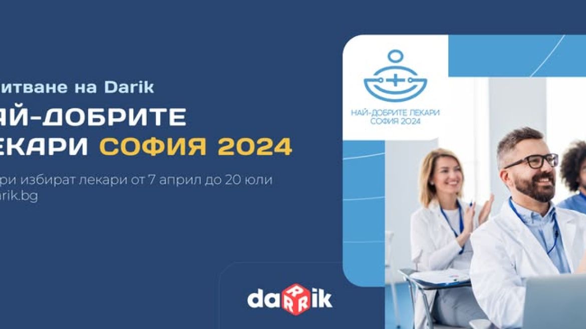 Над 90 са пироговските лекари, които бяха отличени в Класацията на Дарик радио "Best doctors"