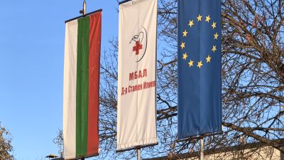 "Картина за спасителя" получи д-р Пашалиев в гр. Монтана