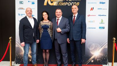 Форум 70 години "Пирогов"