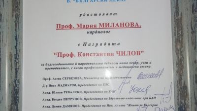 Проф. Мария Миланова с приз от Чилови дни – 2022 г.