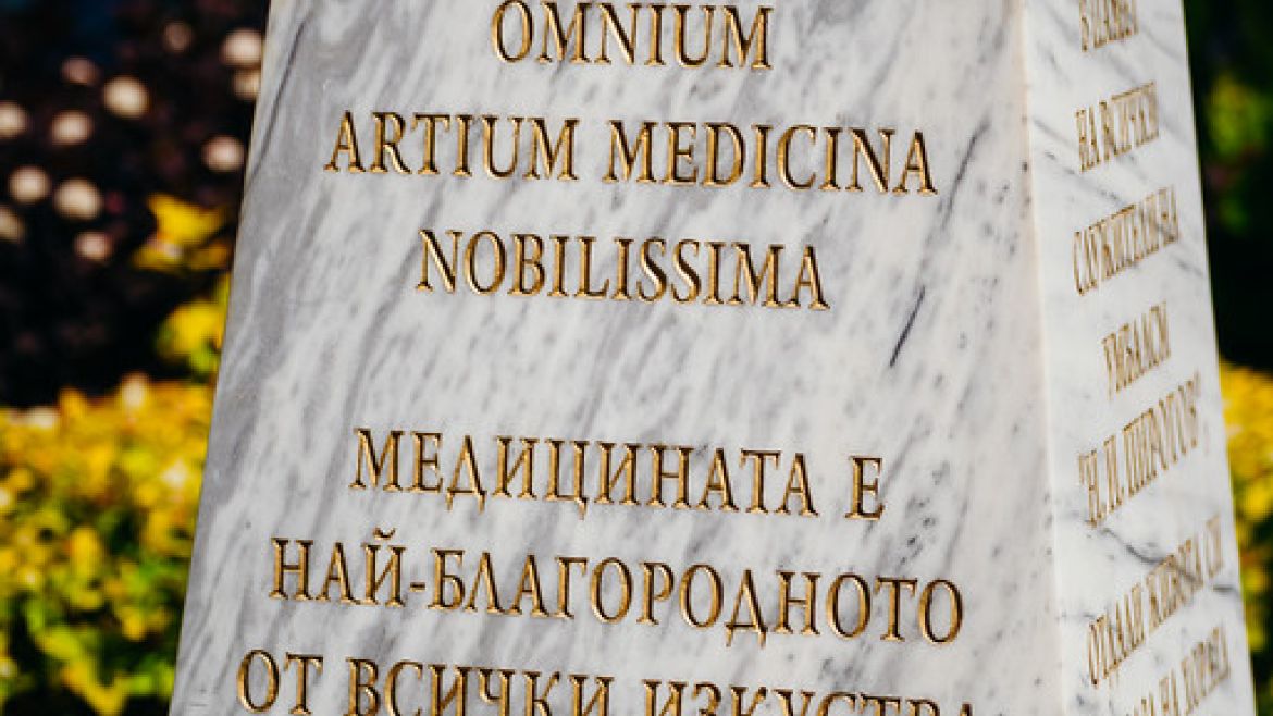 "Пирогов" с паметник на служителите, отдали  живота си на другите преди, повреме и след COVID-19
