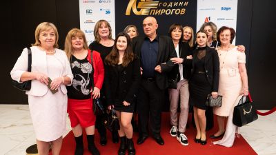Форум 70 години "Пирогов"