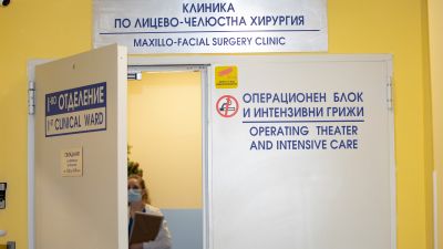 Клиника по лицево-челюстна хирургия