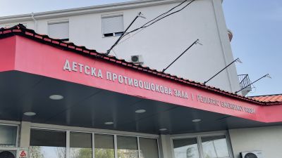 Спешно отделение – Деца