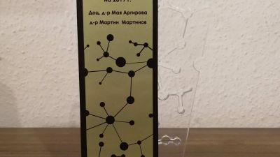 Екипите на доц. Мая Аргирова , на д-р Стоян Пеев и проф. Диян Енчев с престижни награди
