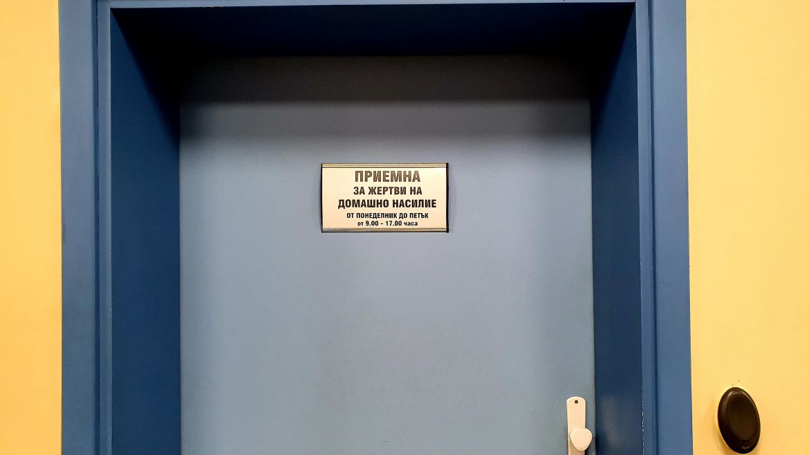„ПРИЕМНАТА ЗА ЖЕРТВИ НА ДОМАШНО НАСИЛИЕ" С ДИСТАНЦИОННИ КОНСУЛТАЦИИ ЧРЕЗ ДЕНОНОЩНА ЛИНИЯ ЗА ОБСЛУЖВАНЕ ПРИ КРИЗИ – 0700 40 150