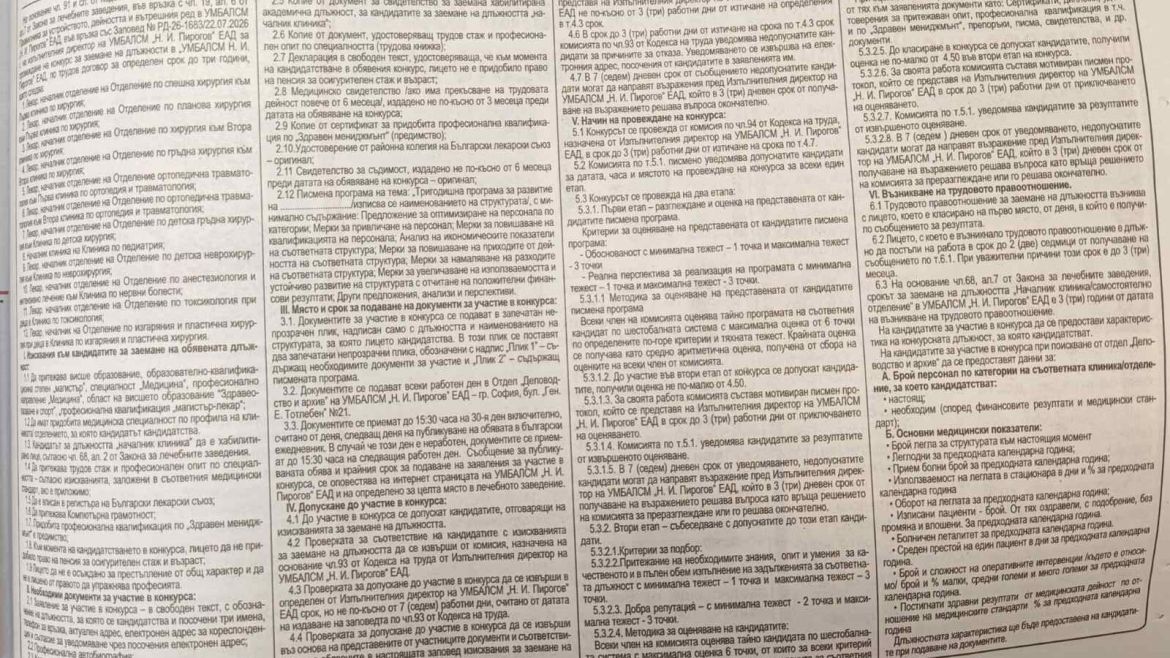 ОБЯВА ЗА КОНКУРС ЗА НАЧАЛНИЦИ НА КЛИНИКИ И ОТДЕЛЕНИЯ