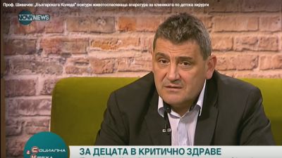 Проф. Шивачев за БГ Коледа: Новата апаратура пести време и е по-щадяща за малките пациенти