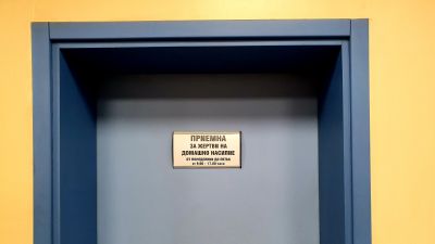 „ПРИЕМНАТА ЗА ЖЕРТВИ НА ДОМАШНО НАСИЛИЕ" С ДИСТАНЦИОННИ КОНСУЛТАЦИИ ЧРЕЗ ДЕНОНОЩНА ЛИНИЯ ЗА ОБСЛУЖВАНЕ...